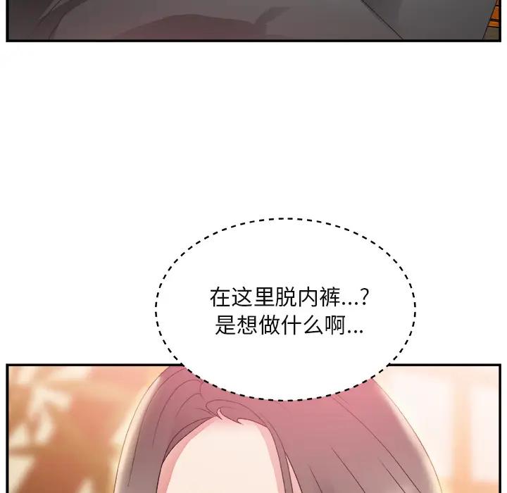 [韩国漫画] 主播小姐 剧情,巨乳大奶,OL#[142P]-5