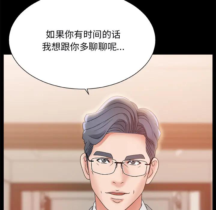 [韩国漫画] 主播小姐 剧情,巨乳大奶,OL#[142P]-52