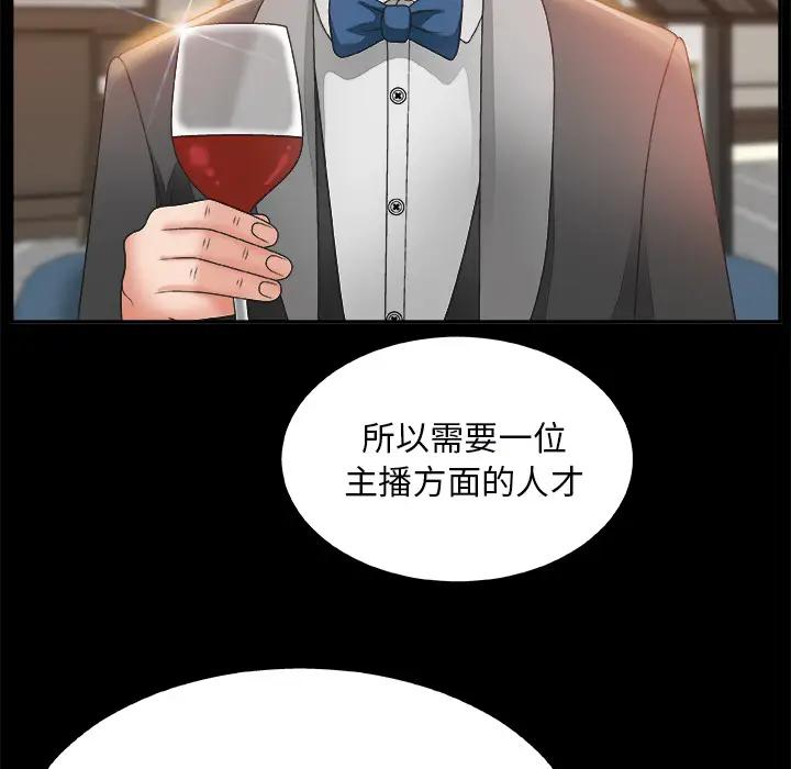 [韩国漫画] 主播小姐 剧情,巨乳大奶,OL#[142P]-60