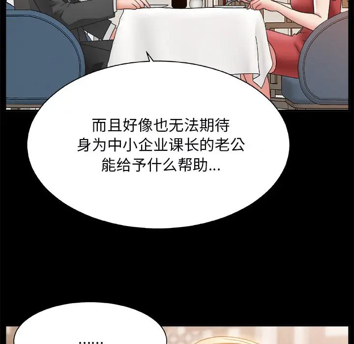 [韩国漫画] 主播小姐 剧情,巨乳大奶,OL#[142P]-62