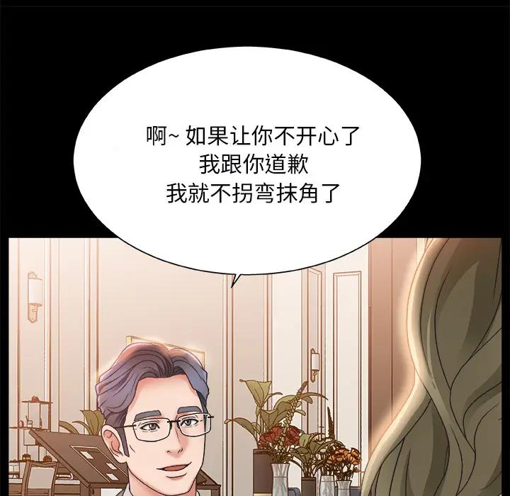 [韩国漫画] 主播小姐 剧情,巨乳大奶,OL#[142P]-64