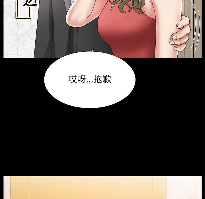 [韩国漫画] 主播小姐 剧情,巨乳大奶,OL#[142P]-74