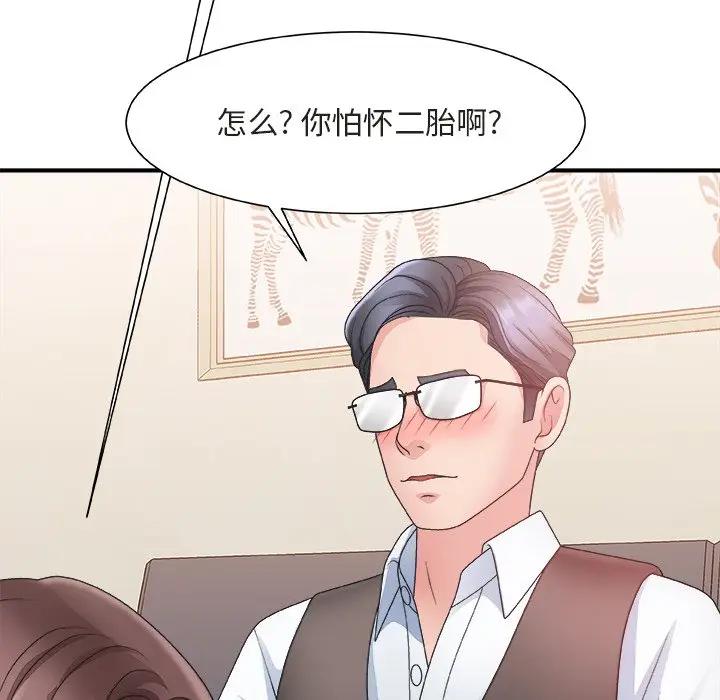 [韩国漫画] 主播小姐 剧情,巨乳大奶,OL#[110P]-23