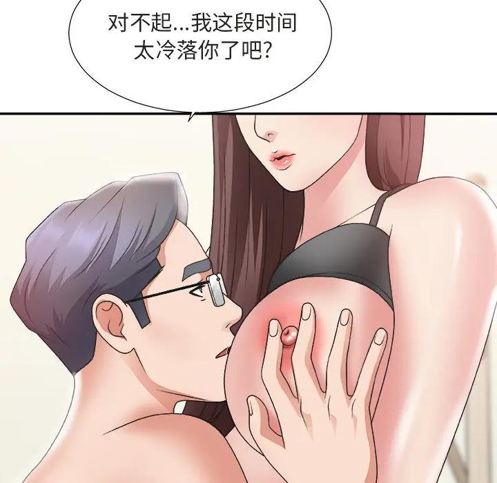[韩国漫画] 主播小姐 剧情,巨乳大奶,OL#[110P]-51