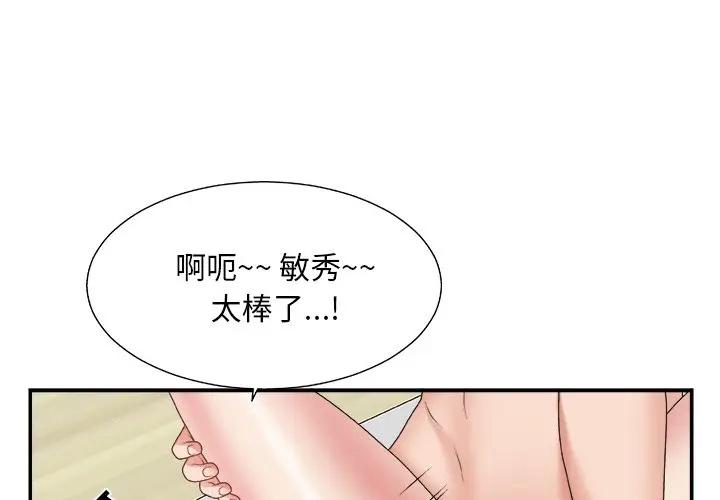 [韩国漫画] 主播小姐 剧情,巨乳大奶,OL#[122P]-1