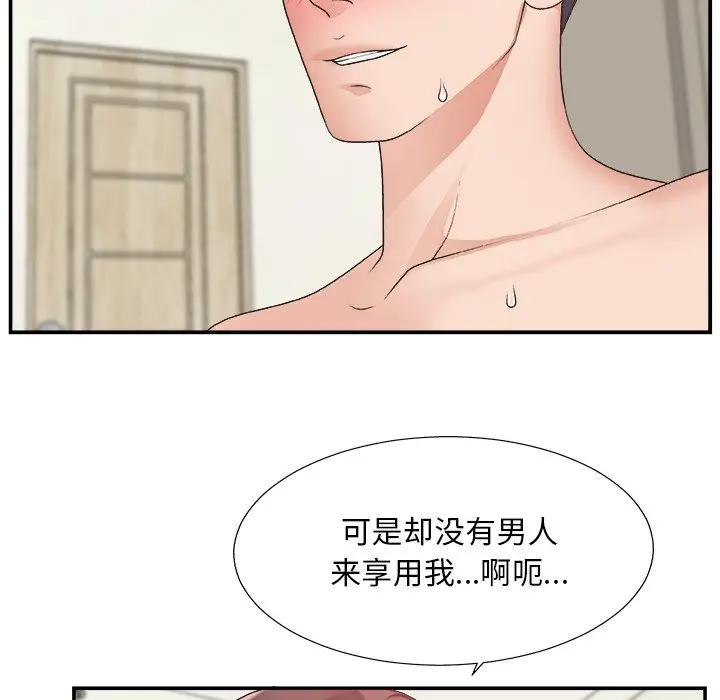[韩国漫画] 主播小姐 剧情,巨乳大奶,OL#[122P]-17