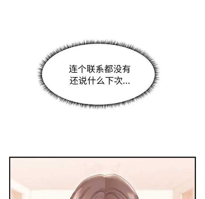[韩国漫画] 主播小姐 剧情,巨乳大奶,OL#[122P]-57