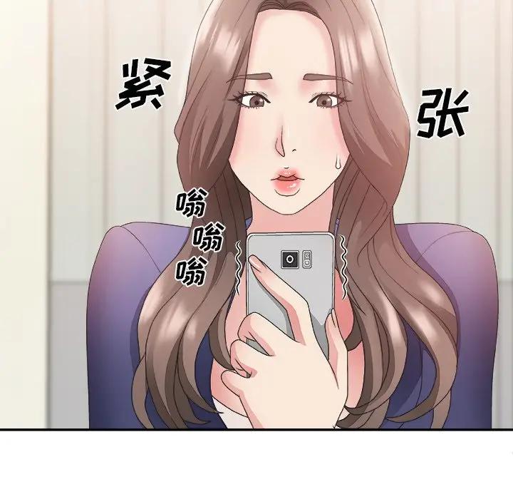 [韩国漫画] 主播小姐 剧情,巨乳大奶,OL#[122P]-71