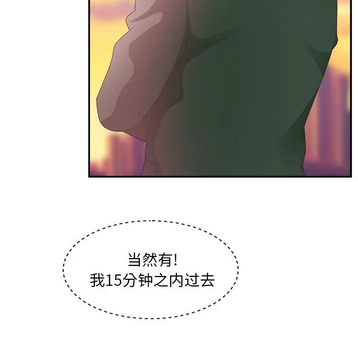 [韩国漫画] 主播小姐 剧情,巨乳大奶,OL#[122P]-77