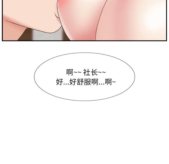 [韩国漫画] 主播小姐 剧情,巨乳大奶,OL#[126P]-35