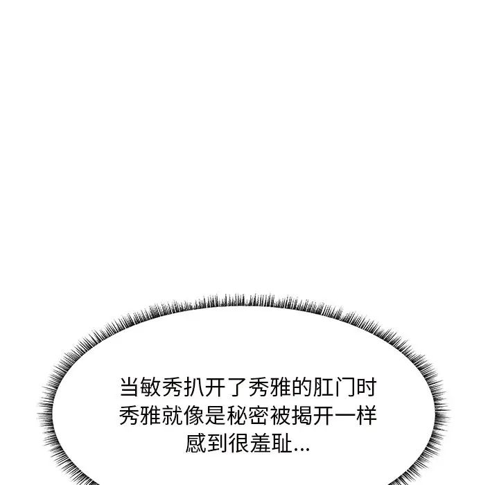 [韩国漫画] 主播小姐 剧情,巨乳大奶,OL#[126P]-68