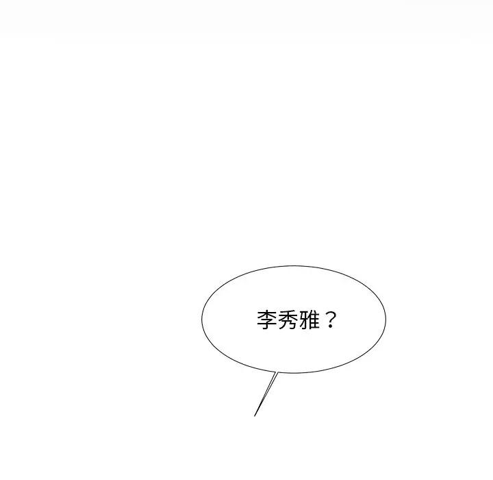 [韩国漫画] 主播小姐 剧情,巨乳大奶,OL#[124P]-118