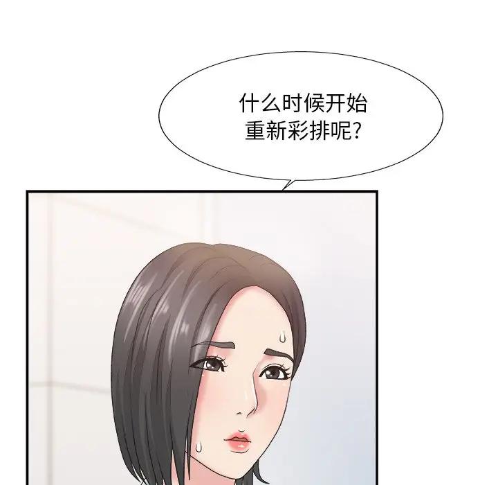 [韩国漫画] 主播小姐 剧情,巨乳大奶,OL#[122P]-103