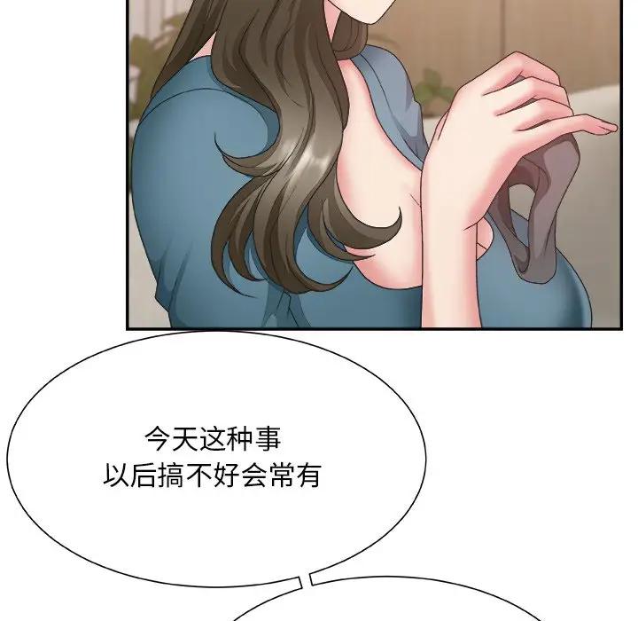 [韩国漫画] 主播小姐 剧情,巨乳大奶,OL#[136P]-72
