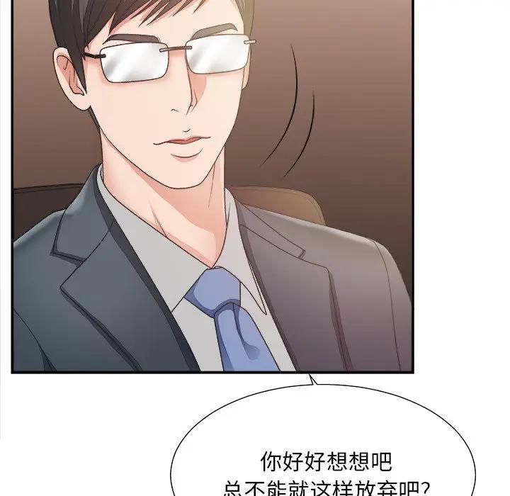 [韩国漫画] 主播小姐 剧情,巨乳大奶,OL#[116P]-19