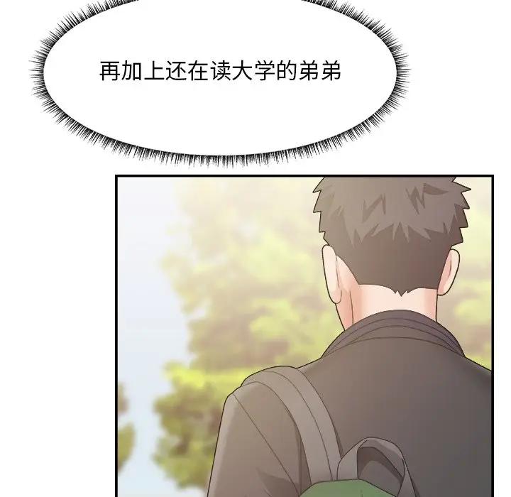 [韩国漫画] 主播小姐 剧情,巨乳大奶,OL#[116P]-32