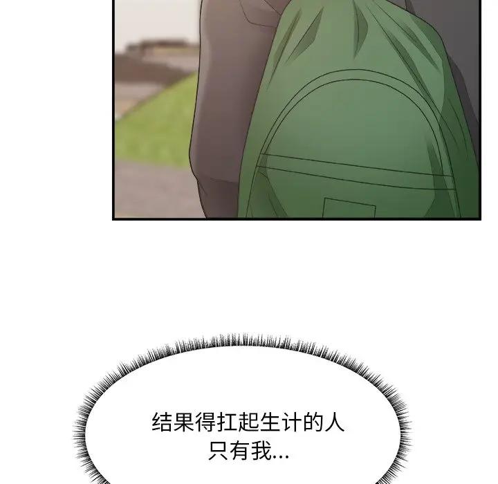 [韩国漫画] 主播小姐 剧情,巨乳大奶,OL#[116P]-33