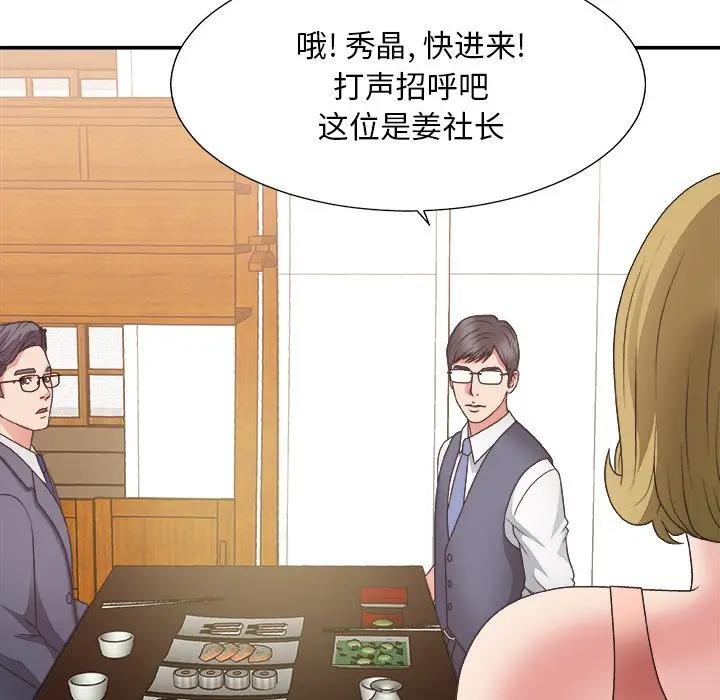 [韩国漫画] 主播小姐 剧情,巨乳大奶,OL#[116P]-43