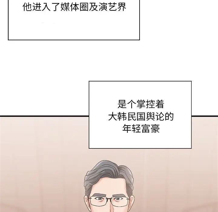 [韩国漫画] 主播小姐 剧情,巨乳大奶,OL#[116P]-48