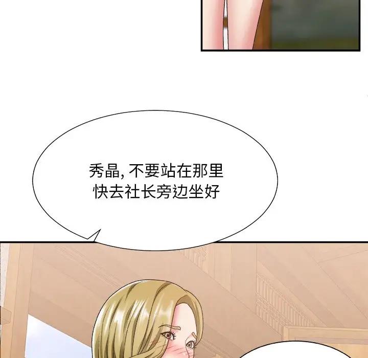 [韩国漫画] 主播小姐 剧情,巨乳大奶,OL#[116P]-57