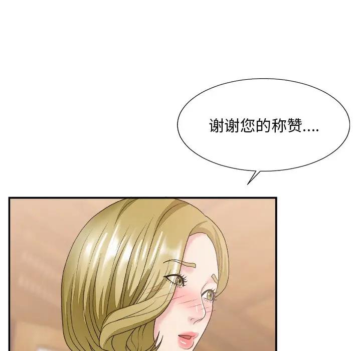 [韩国漫画] 主播小姐 剧情,巨乳大奶,OL#[116P]-67