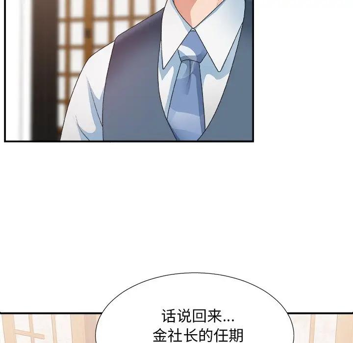 [韩国漫画] 主播小姐 剧情,巨乳大奶,OL#[116P]-79