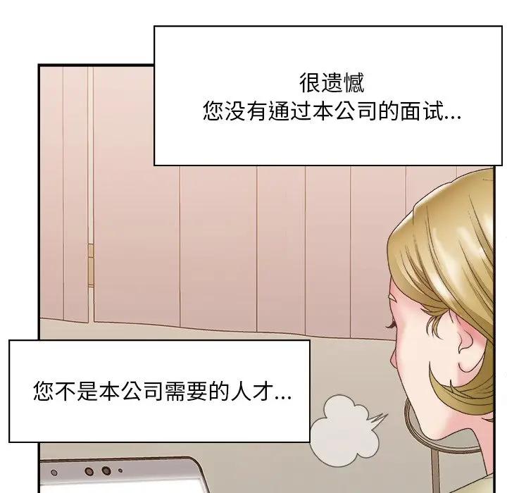 [韩国漫画] 主播小姐 剧情,巨乳大奶,OL#[116P]-8