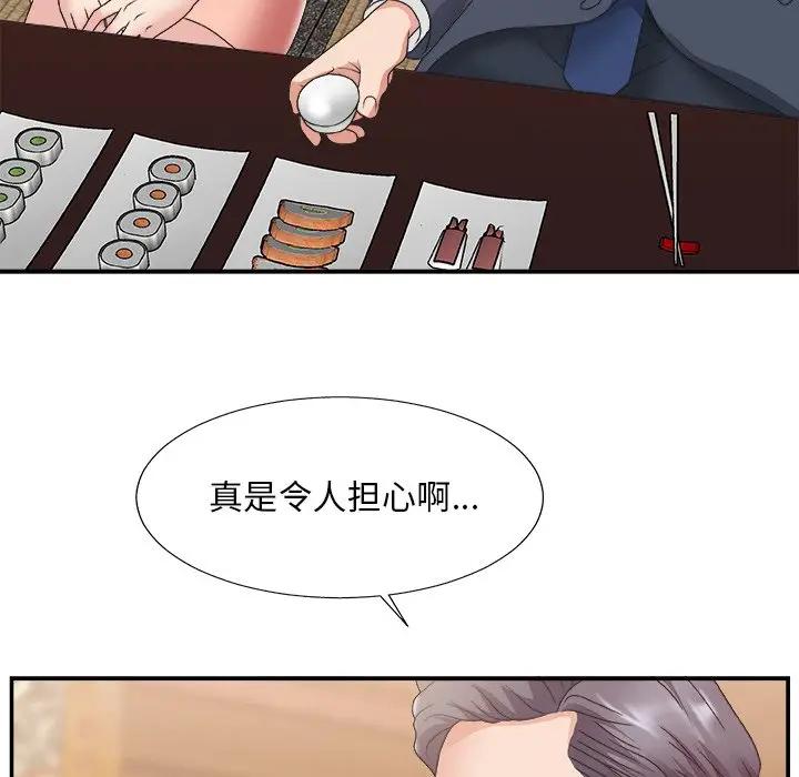 [韩国漫画] 主播小姐 剧情,巨乳大奶,OL#[116P]-81