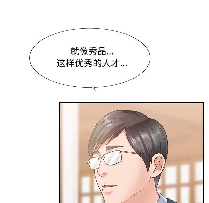 [韩国漫画] 主播小姐 剧情,巨乳大奶,OL#[116P]-84