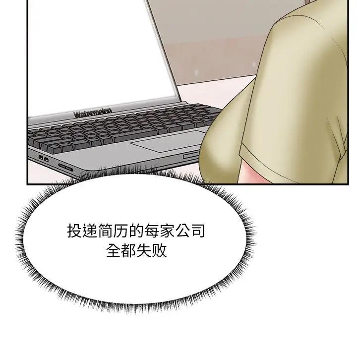 [韩国漫画] 主播小姐 剧情,巨乳大奶,OL#[116P]-9
