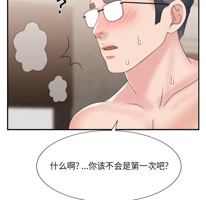 [Manhwa] Miss anchor Plot, big tits, OL#[117P]-112