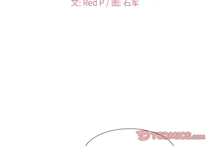[Manhwa] Miss anchor Plot, big tits, OL#[117P]-2