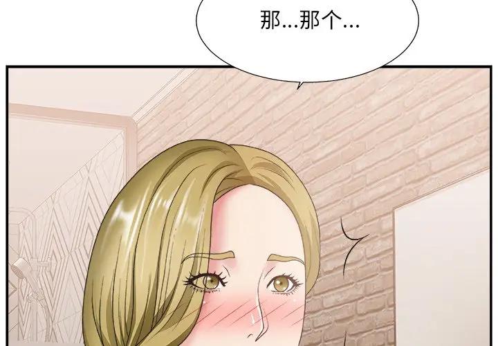 [Manhwa] Miss anchor Plot, big tits, OL#[117P]-3