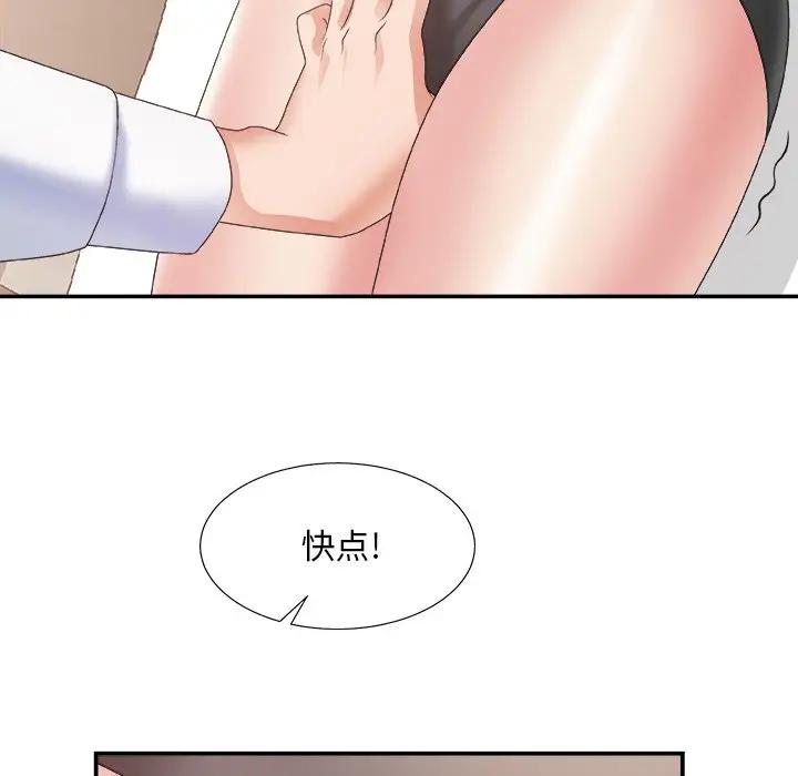 [Manhwa] Miss anchor Plot, big tits, OL#[117P]-73