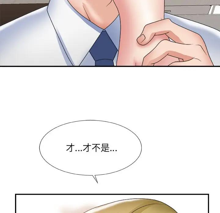 [Manhwa] Miss anchor Plot, big tits, OL#[117P]-88