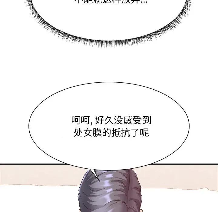 [Manhwa] Miss anchor Plot, big tits, OL#[113P]-20