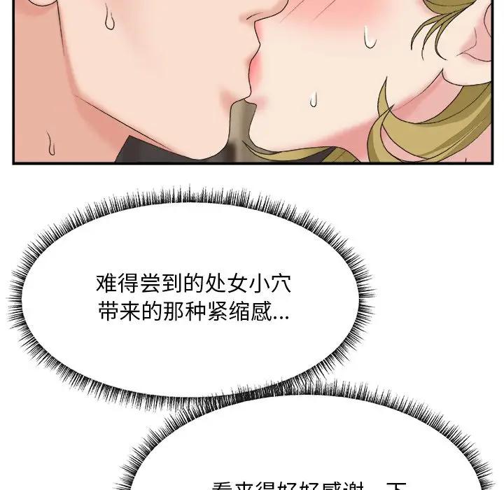 [Manhwa] Miss anchor Plot, big tits, OL#[113P]-37