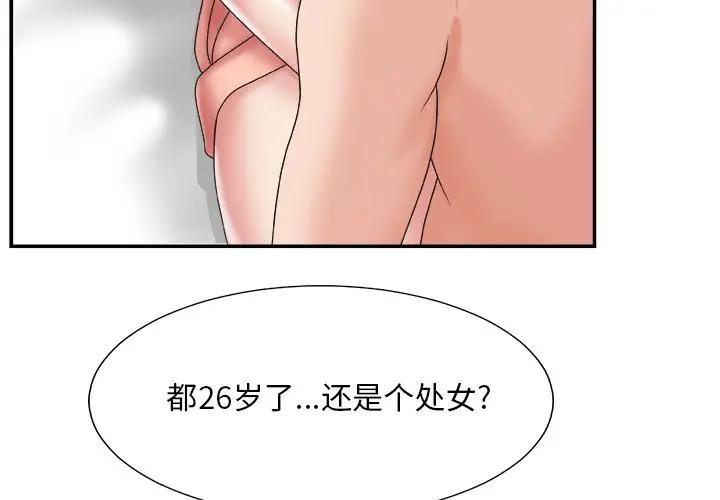 [Manhwa] Miss anchor Plot, big tits, OL#[113P]-4