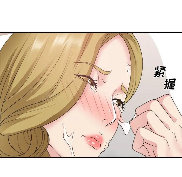 [Manhwa] Miss anchor Plot, big tits, OL#[113P]-79