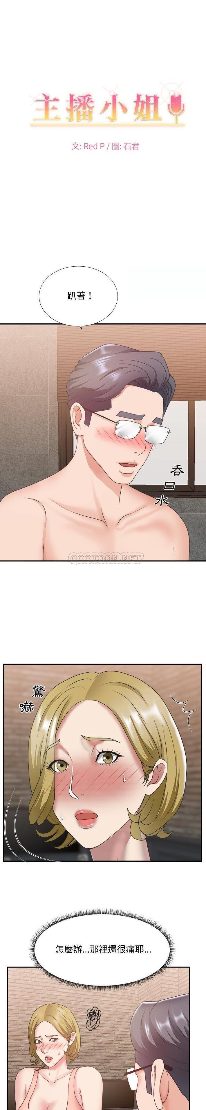 [Manhwa] Miss anchor Plot, big tits, OL#[21P]-1