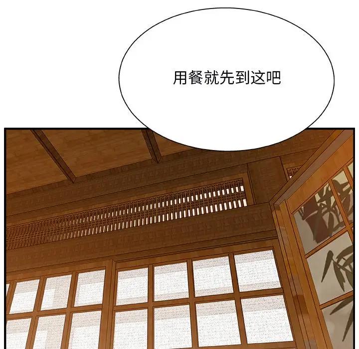 [韩国漫画] 主播小姐 剧情,巨乳大奶,OL#[125P]-62