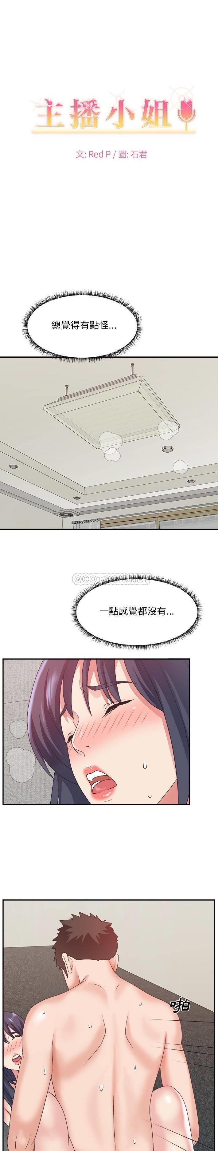 [韩国漫画] 主播小姐 剧情,巨乳大奶,OL#[21P]-1
