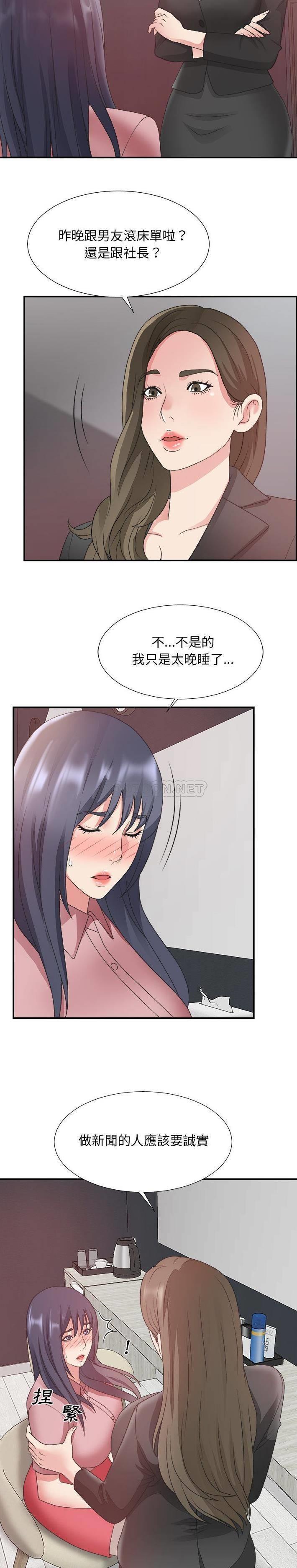 [韩国漫画] 主播小姐 剧情,巨乳大奶,OL#[21P]-11
