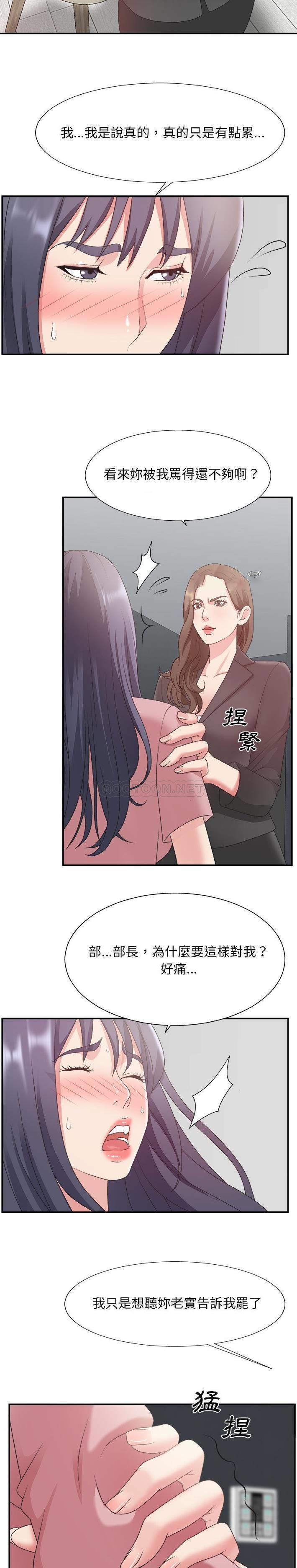 [韩国漫画] 主播小姐 剧情,巨乳大奶,OL#[21P]-12