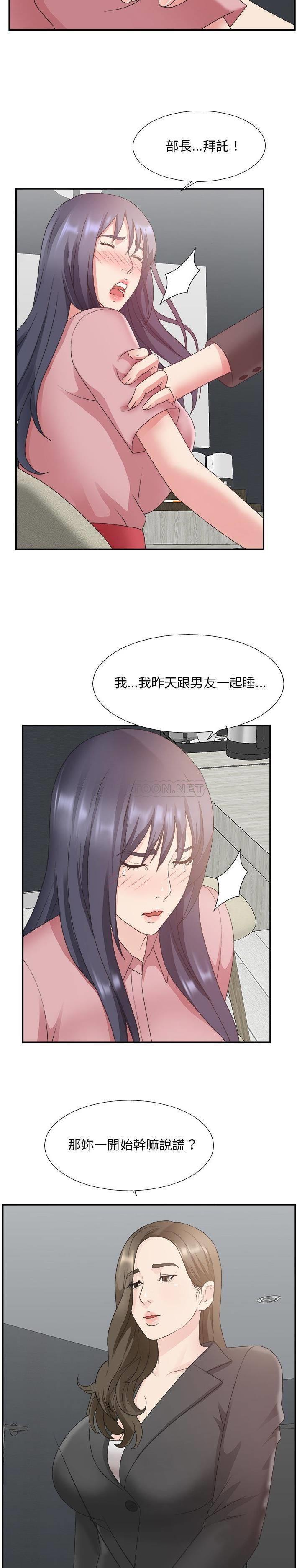 [韩国漫画] 主播小姐 剧情,巨乳大奶,OL#[21P]-13