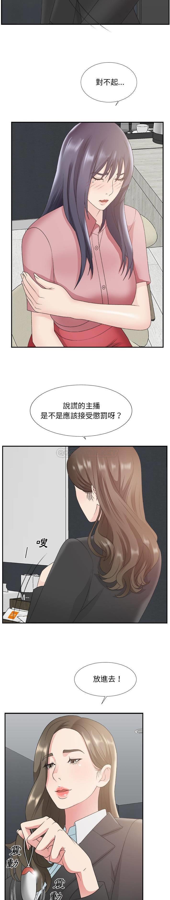 [韩国漫画] 主播小姐 剧情,巨乳大奶,OL#[21P]-14