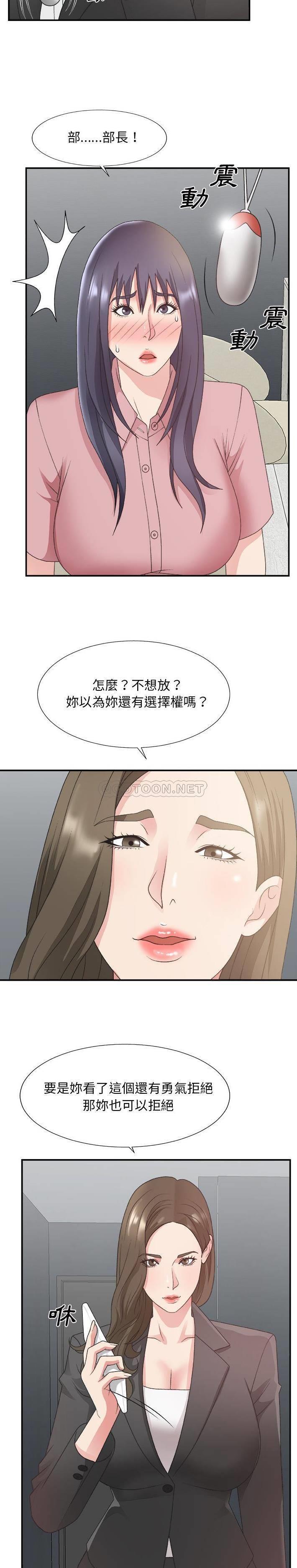 [韩国漫画] 主播小姐 剧情,巨乳大奶,OL#[21P]-15