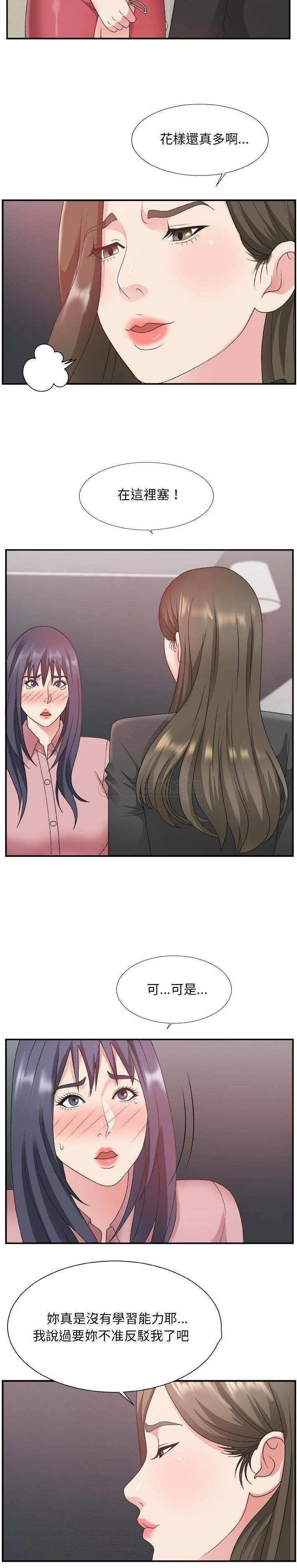 [韩国漫画] 主播小姐 剧情,巨乳大奶,OL#[21P]-19