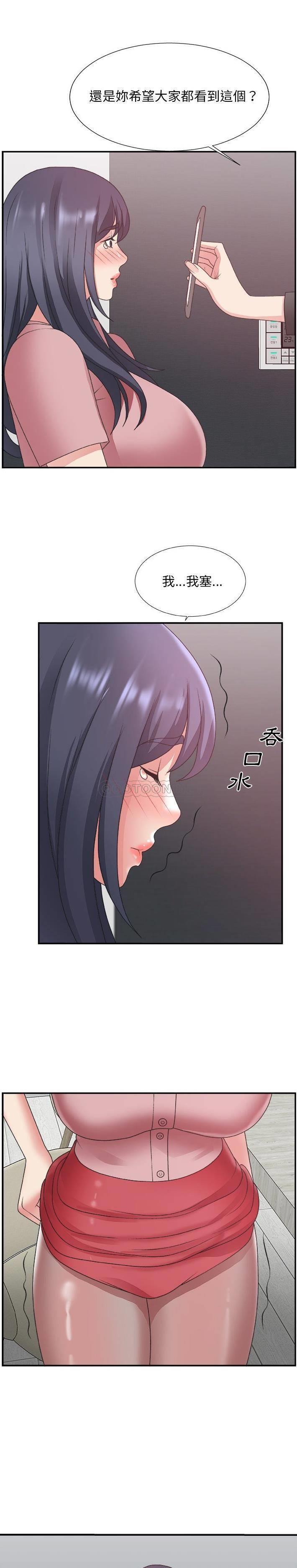[韩国漫画] 主播小姐 剧情,巨乳大奶,OL#[21P]-20