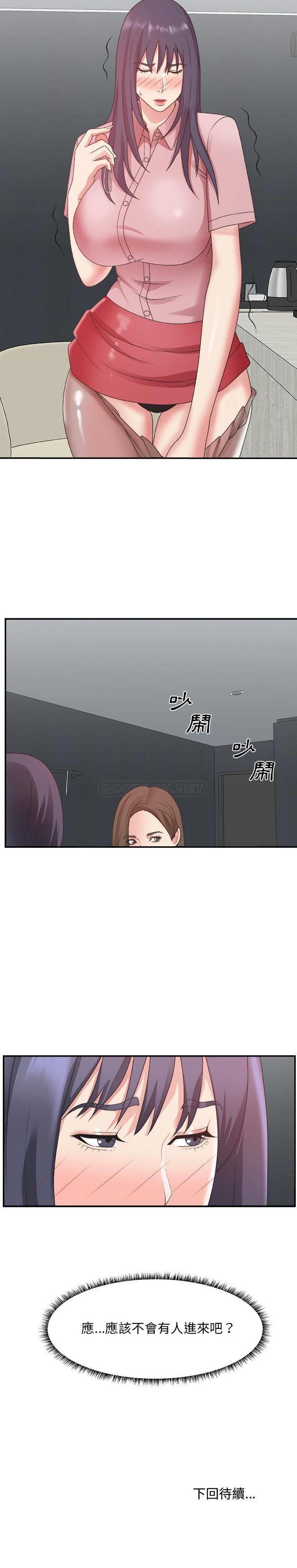 [韩国漫画] 主播小姐 剧情,巨乳大奶,OL#[21P]-21